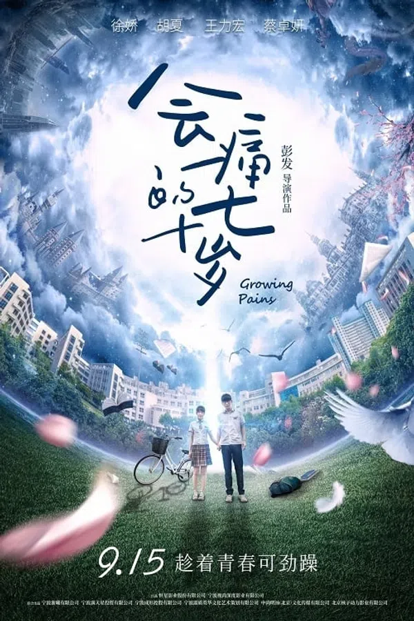 Xem Phim 17 U Sầu Vietsub HD Online