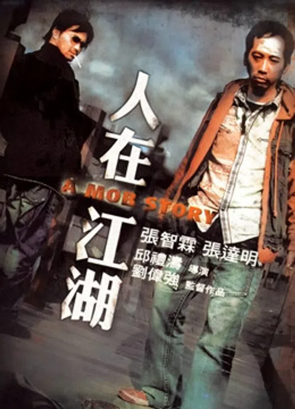 Xem Phim A Mob Story Vietsub HD Online