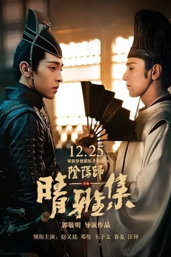 Poster phim Âm Dương Sư: Tình Nhã tập trên Xem Phim Fun