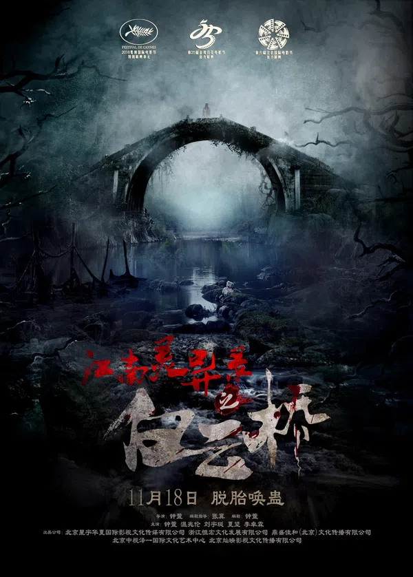 Poster phim Âm Hồn Hiển Linh trên Xem Phim Fun