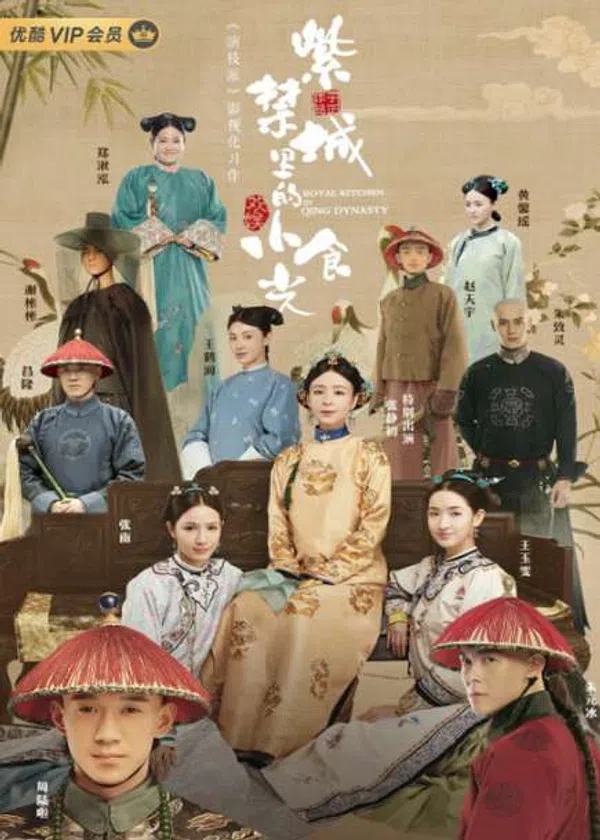 Xem Phim Ẩm Thực Tử Cấm Thành Vietsub HD Online