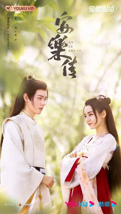 Xem Phim An Lạc Truyện Vietsub HD Online