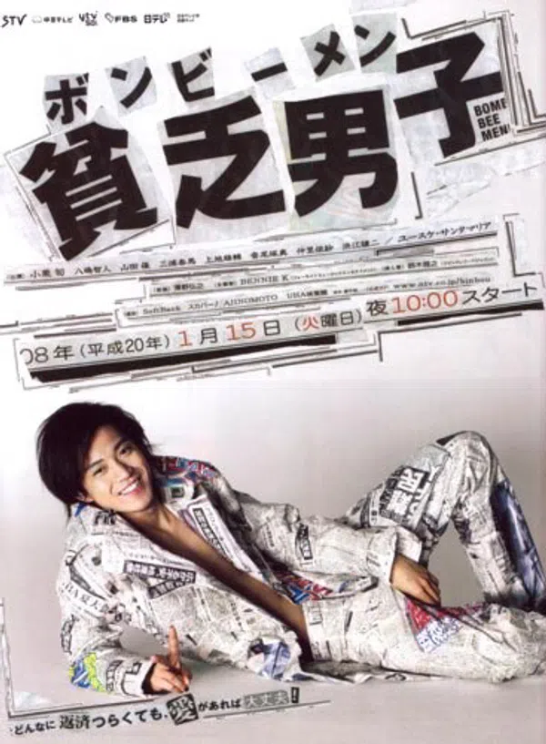 Poster phim Anh chàng nghèo khó trên Xem Phim Fun