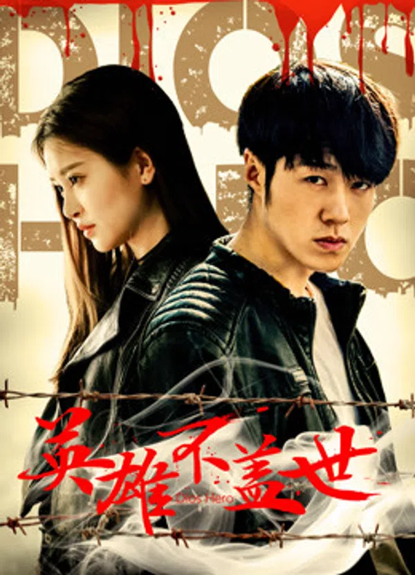 Xem Phim Anh hùng bất cái thế Vietsub HD Online