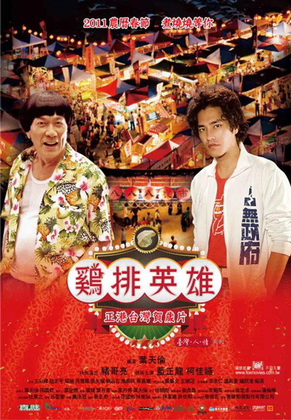 Xem Phim Anh Hùng Chợ Đêm Vietsub HD Online