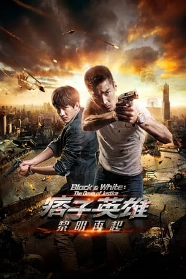 Xem Phim Anh Hùng Và Lưu Manh 2: Anh Hùng Du Côn Vietsub HD Online