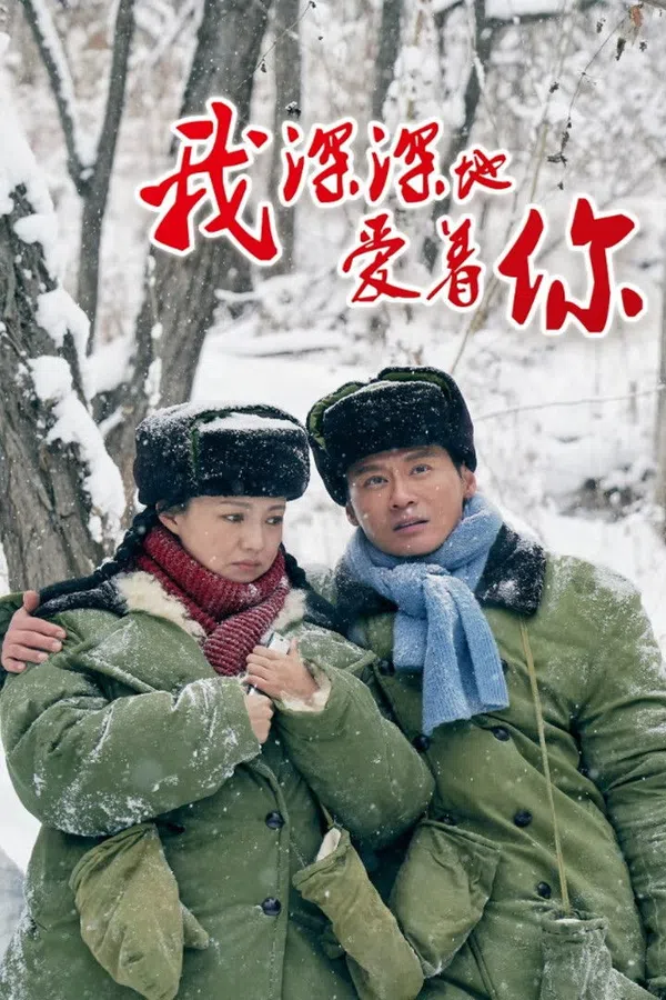 Xem Phim Anh Yêu Em Sâu Đậm (Yêu Em Say Đắm) Vietsub HD Online
