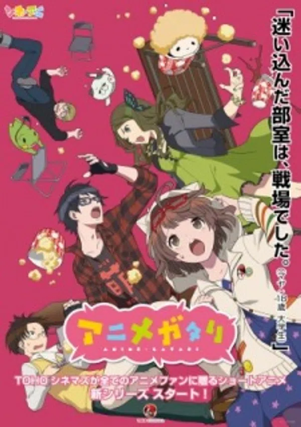 Xem Phim Animegataris Vietsub HD Online