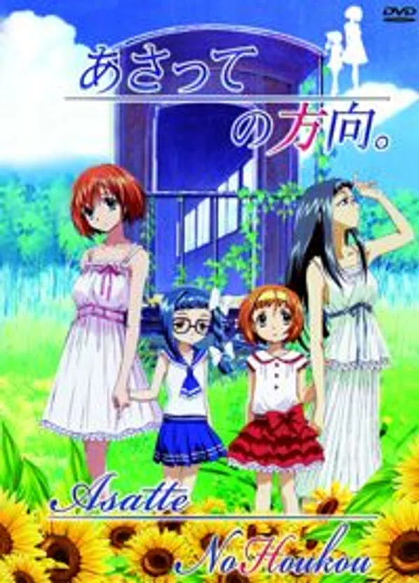 Xem Phim Asatte no Houkou. Vietsub HD Online
