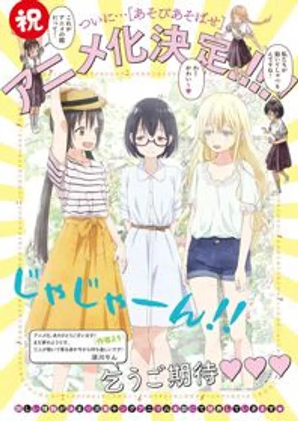 Xem Phim Asobi Asobase Specials Vietsub HD Online
