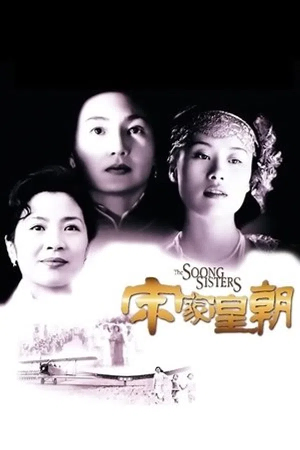 Poster phim Ba Chị Em Họ Tống trên Xem Phim Fun