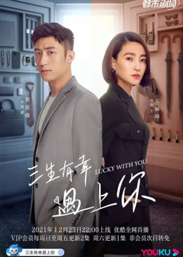 Xem Phim Ba Kiếp May Mắn Gặp Được Em Vietsub HD Online