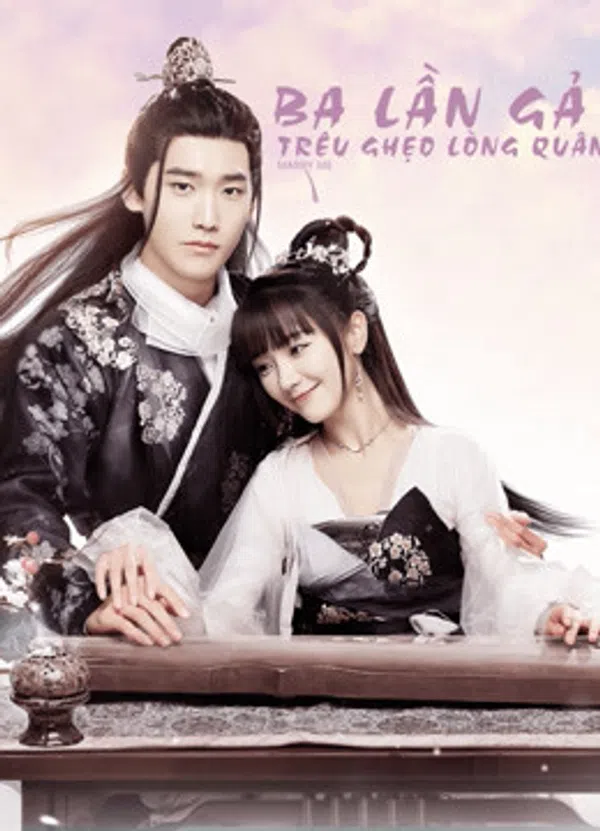 Poster phim Ba Lần Gả Trêu Ghẹo Lòng Quân trên Xem Phim Fun