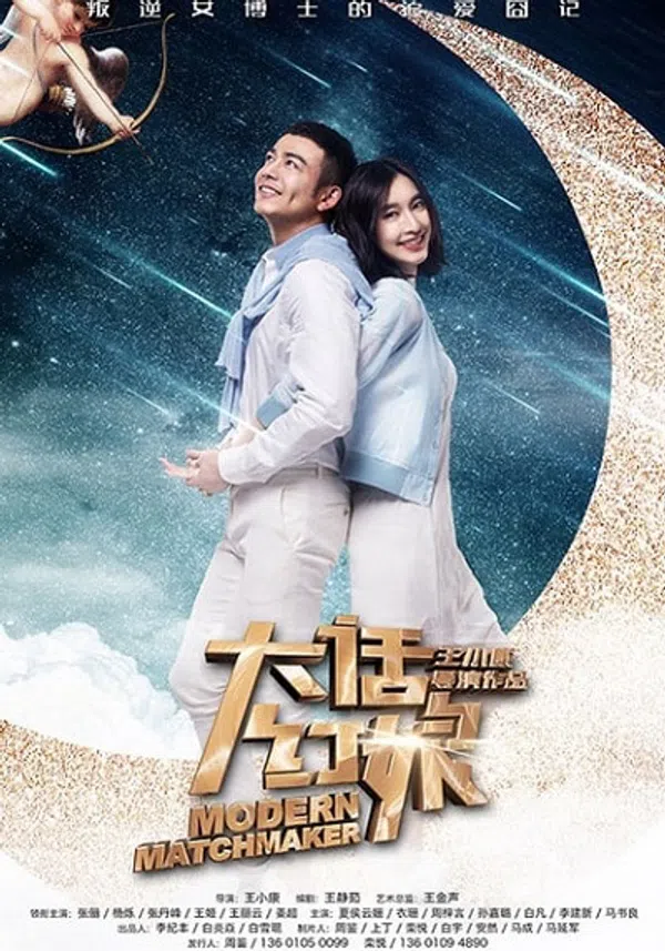 Xem Phim Bà Mai Lắm Lời Vietsub HD Online