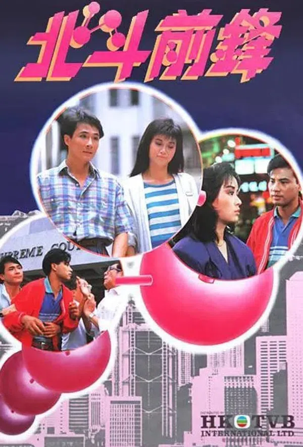 Xem Phim Bắc Đẩu Tiên Phong Vietsub HD Online