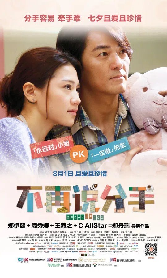 Xem Phim Bậc Thầy Chia Tay Vietsub HD Online