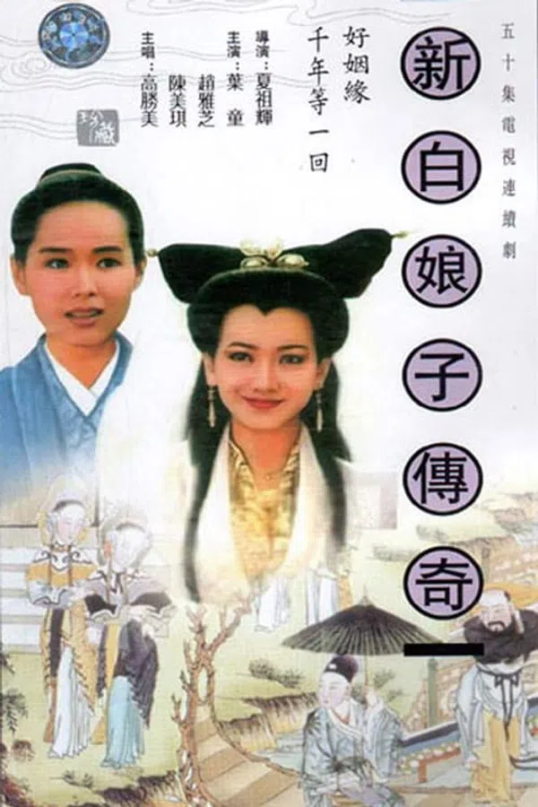 Xem Phim Bạch Nương Tử Truyền Kỳ Vietsub HD Online