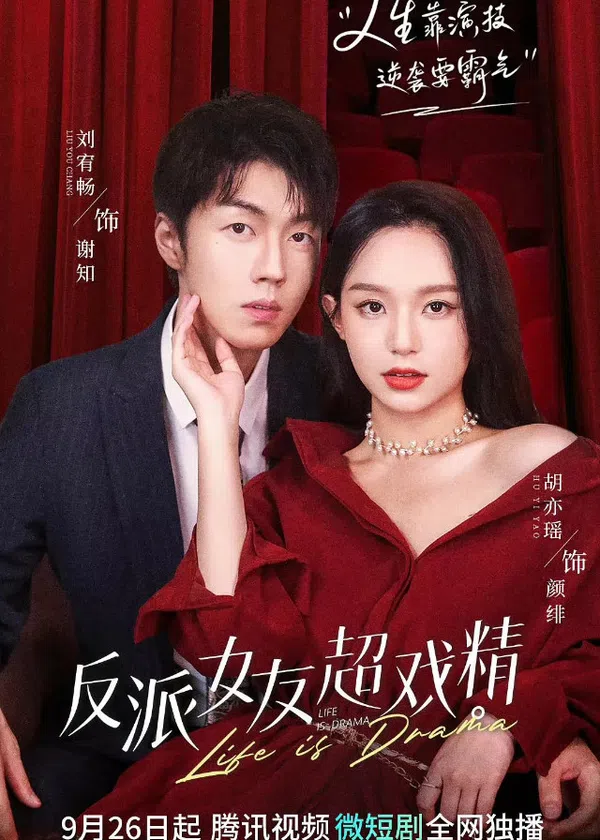 Xem Phim Bạn Gái Phản Diện Diễn Siêu Sâu Vietsub HD Online