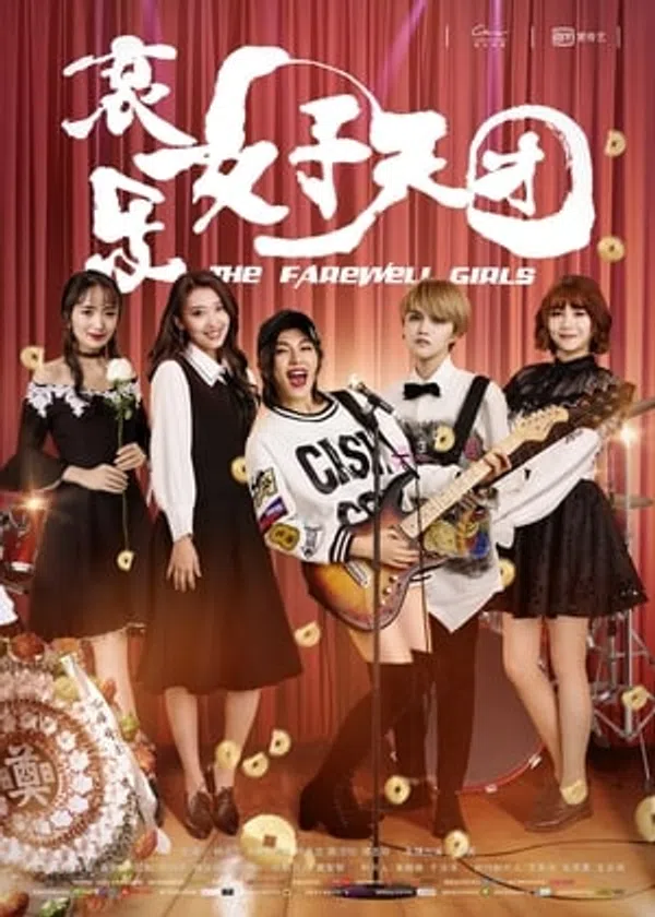 Xem Phim Ban Nhạc Đám Ma Vietsub HD Online