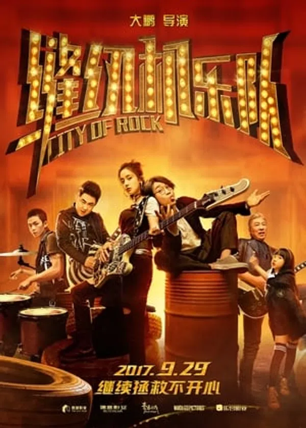 Xem Phim Ban Nhạc Máy Khâu Vietsub HD Online