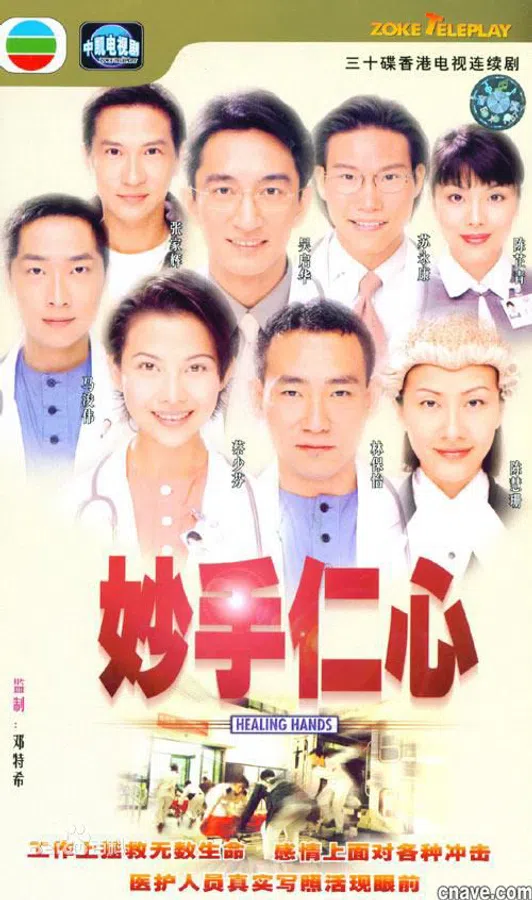 Xem Phim Bàn Tay Nhân Ái 2 Vietsub HD Online