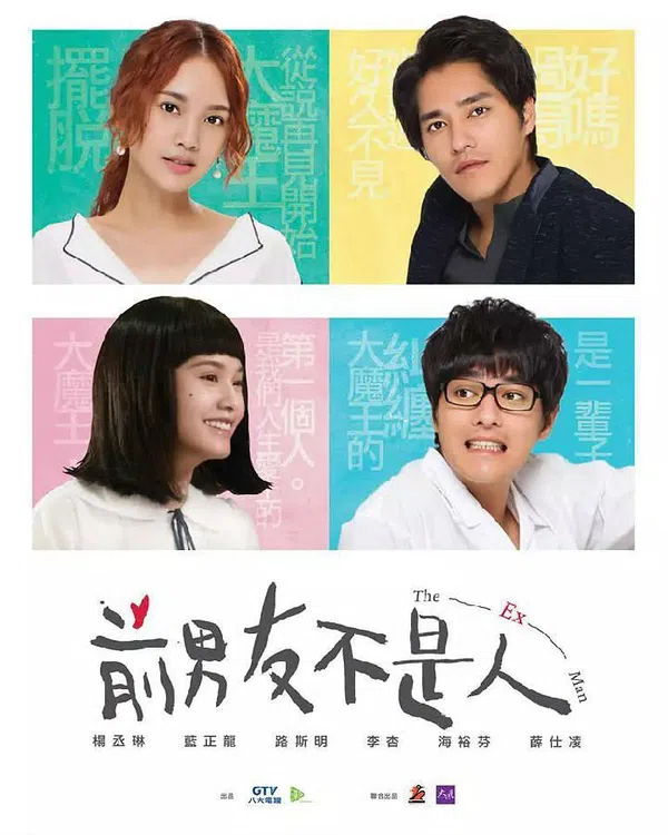 Xem Phim Bạn Trai Cũ Không Phải Người Vietsub HD Online