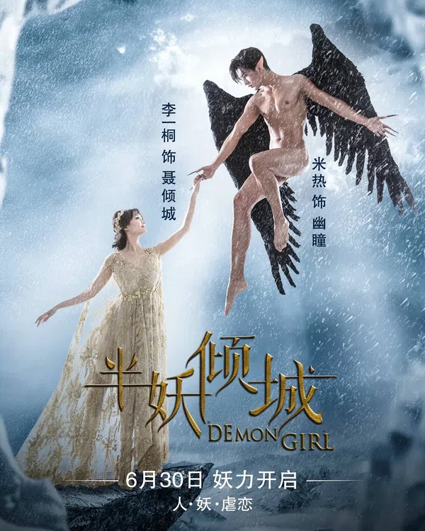 Xem Phim Bán Yêu Khuynh Thành Vietsub HD Online