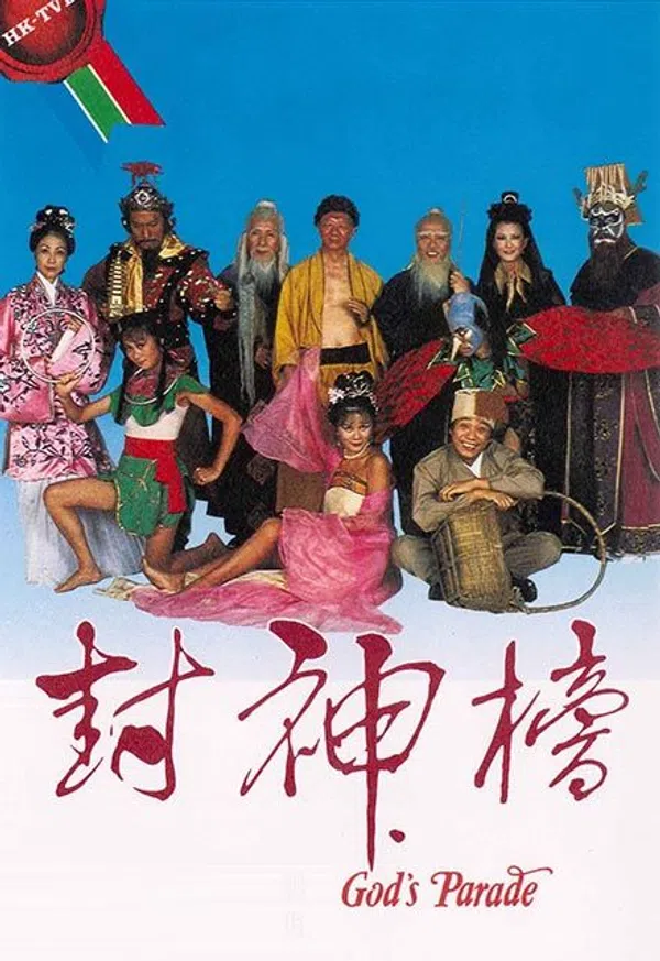 Poster phim Bảng Phong Thần 1981 trên Xem Phim Fun