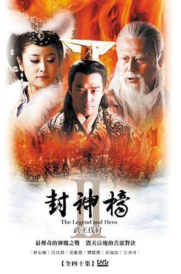 Xem Phim Bảng Phong Thần 2 Vietsub HD Online