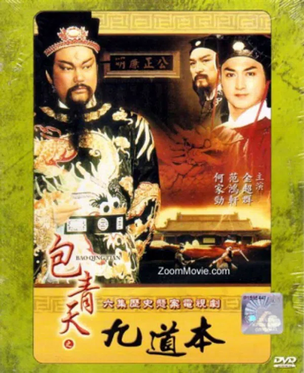 Xem Phim Bao Thanh Thiên 1993 (Phần 10) Vietsub HD Online