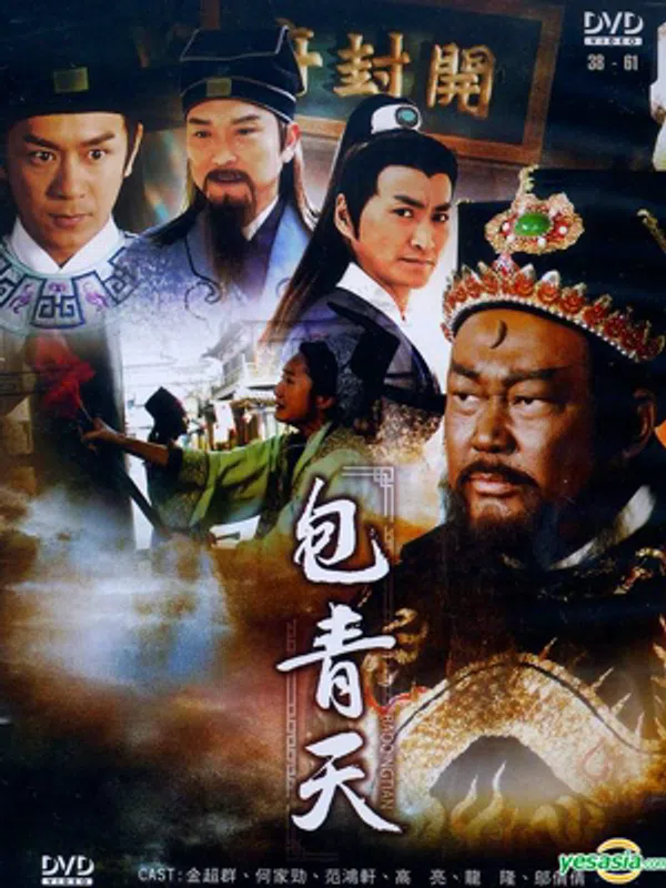 Xem Phim Bao Thanh Thiên 1993 (Phần 4) Vietsub HD Online