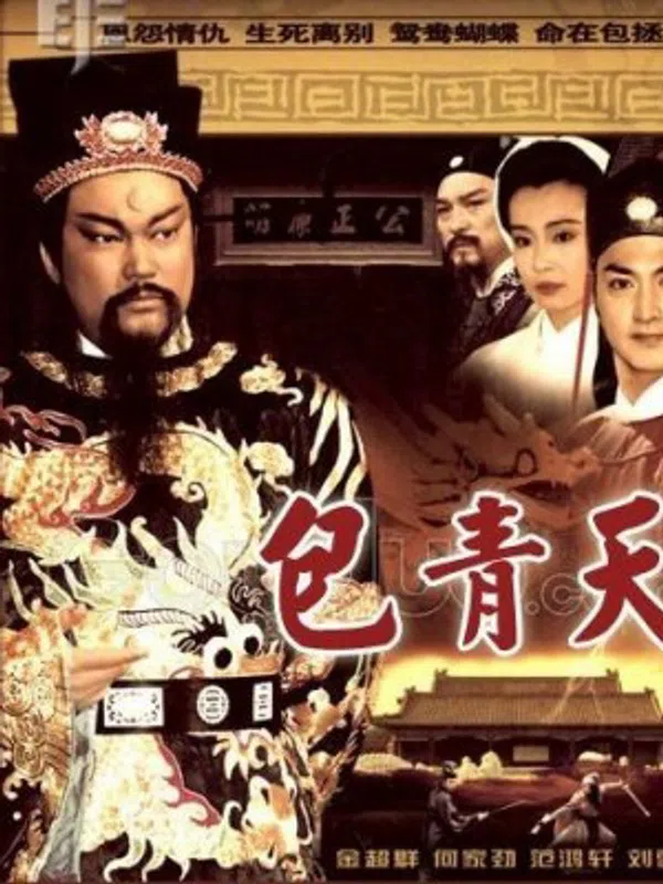 Xem Phim Bao Thanh Thiên 1993 (Phần 8) Vietsub HD Online