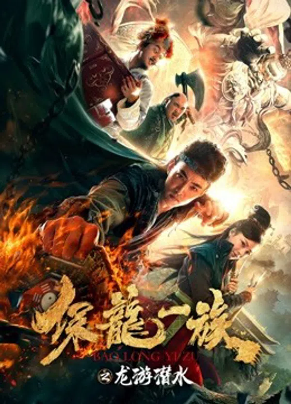 Xem Phim Bảo Vệ Hoàng Gia Vietsub HD Online