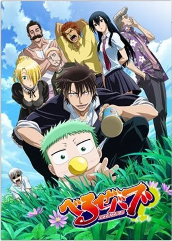 Poster phim Beelzebub: Hirotta Akachan wa Daimaou!? trên Xem Phim Fun
