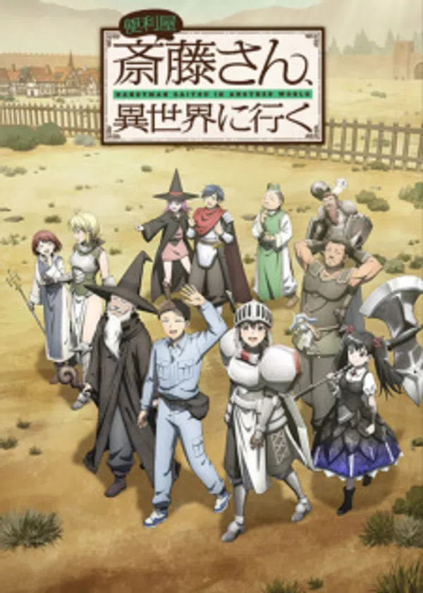 Poster phim Benriya Saitou-san, Isekai ni Iku trên Xem Phim Fun
