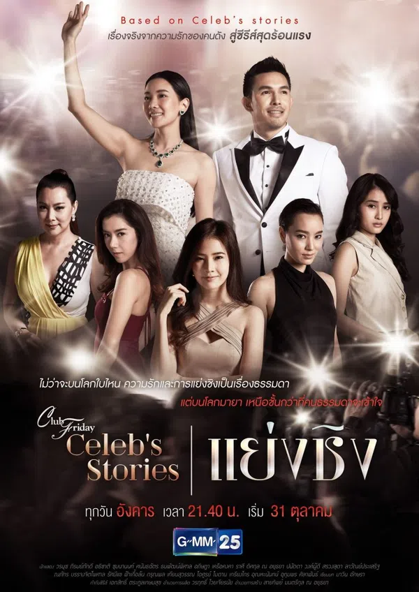 Xem Phim Bí Mật Ngôi Sao Vietsub HD Online