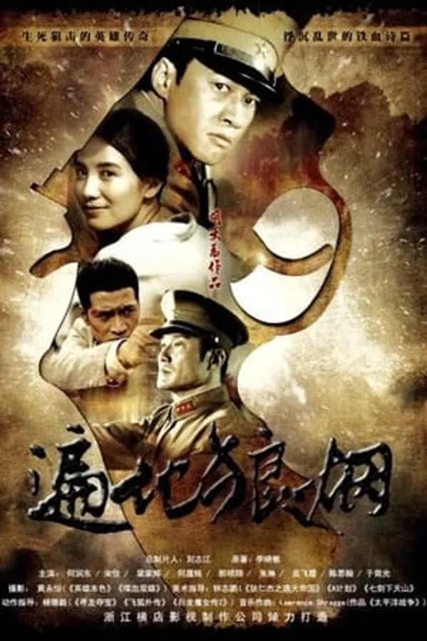 Xem Phim Biến Địa Lang Yên Vietsub HD Online