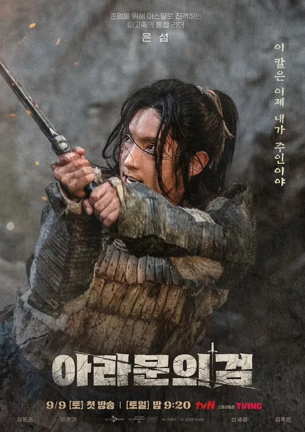 Xem Phim Biên Niên Sử Arthdal: Thanh Gươm Của Aramun Vietsub HD Online