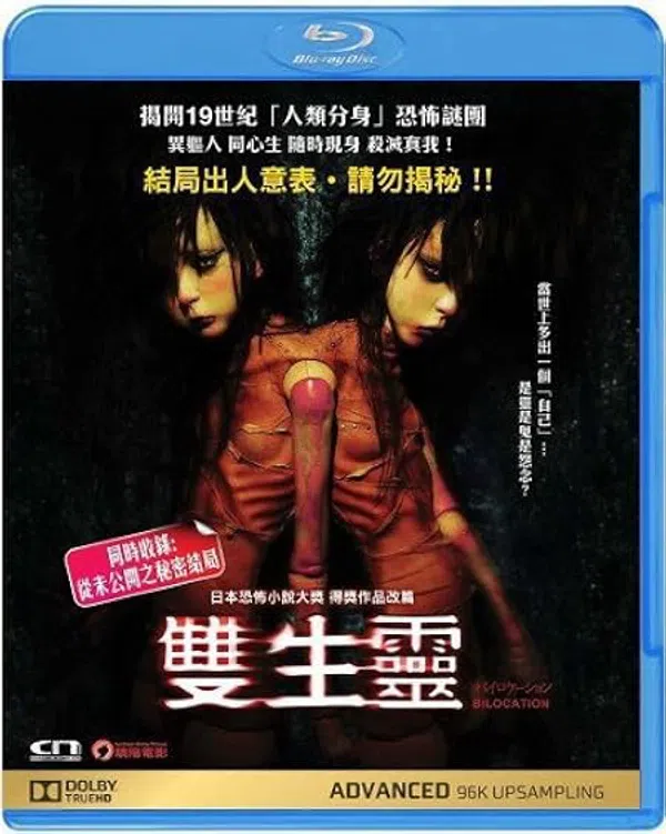 Xem Phim Bilocation Vietsub HD Online
