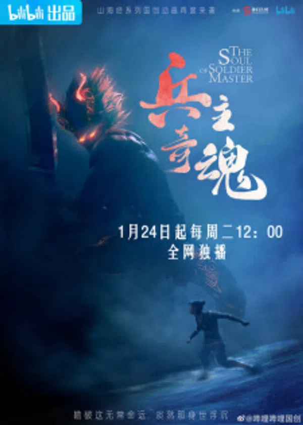 Xem Phim Binh Chủ Kỳ Hồn 2 Vietsub HD Online