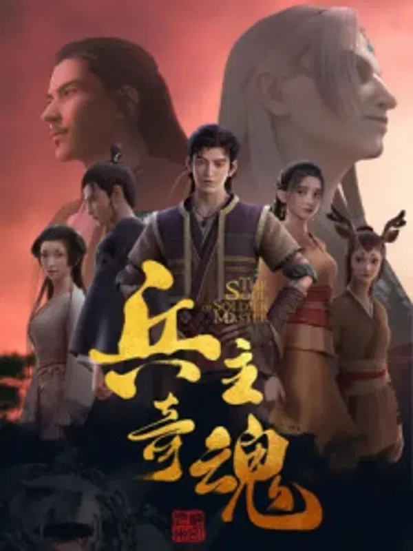 Xem Phim Binh Chủ Kỳ Hồn Vietsub HD Online