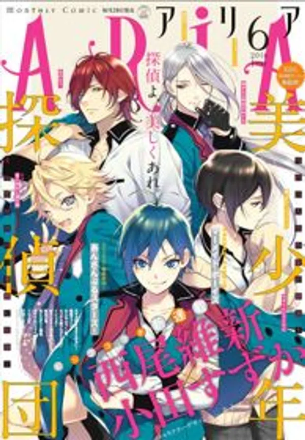 Xem Phim Bishounen Tanteidan Vietsub HD Online