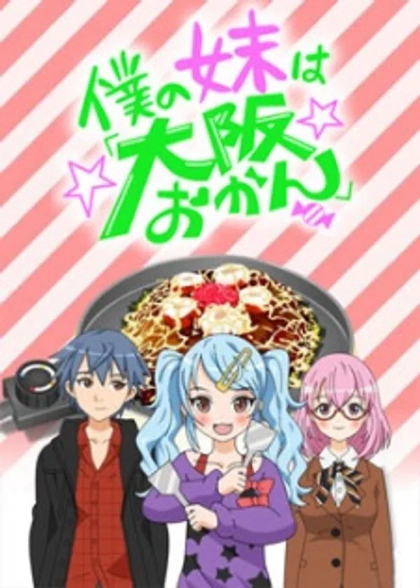 Xem Phim Boku no Imouto wa "Osaka Okan" Vietsub HD Online