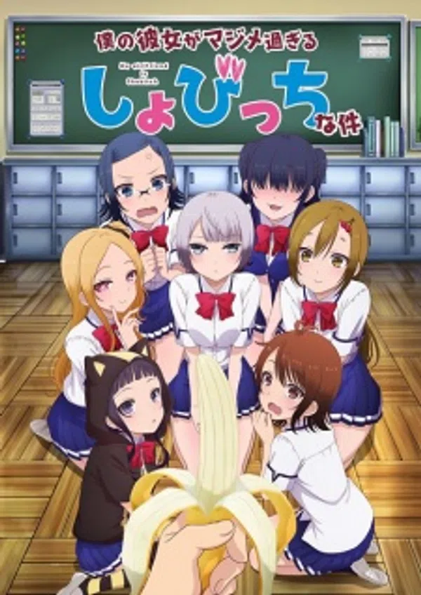 Xem Phim Boku no Kanojo ga Majimesugiru Sho-bitch na Ken Vietsub HD Online