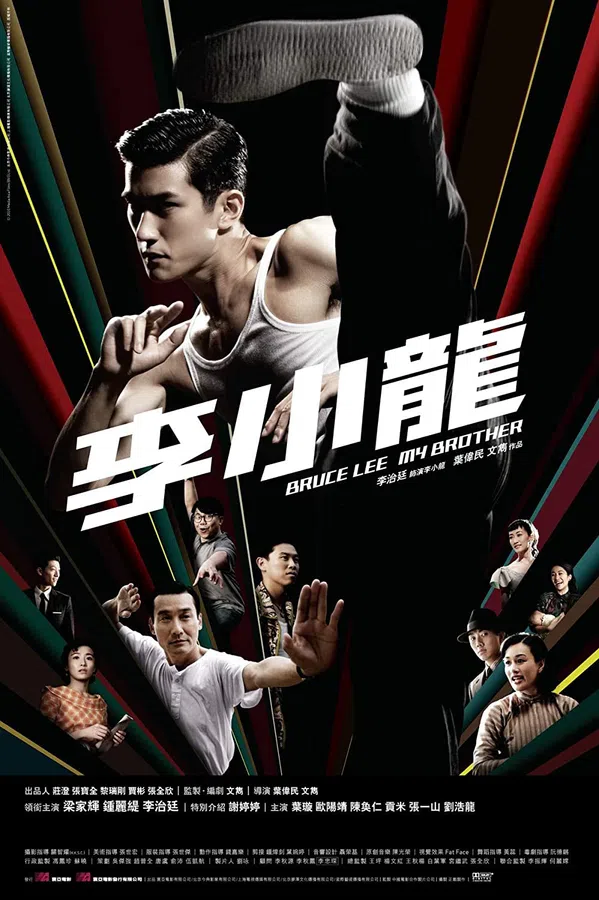Xem Phim Bruce Lee, My Brother Vietsub HD Online