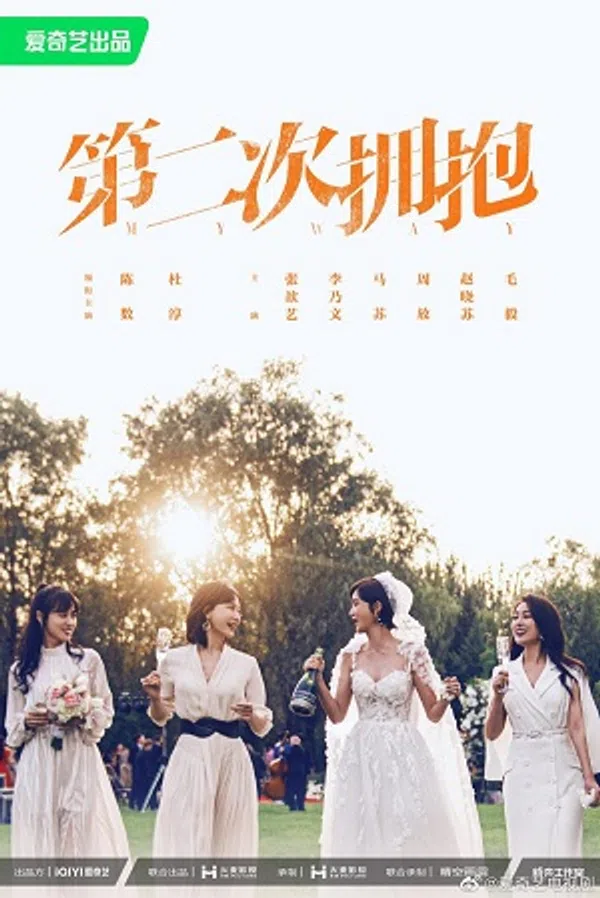Xem Phim Cái Ôm Thứ Hai Vietsub HD Online