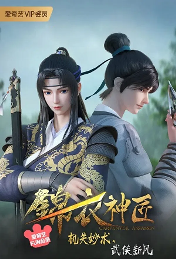 Xem Phim Cẩm Y Thần Tượng Vietsub HD Online