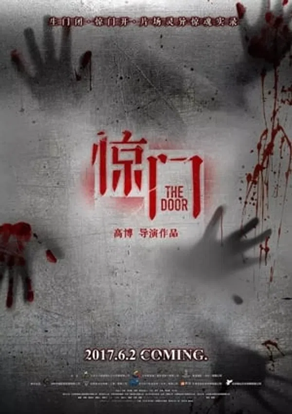 Xem Phim Cánh Cửa Bí Ẩn Vietsub HD Online