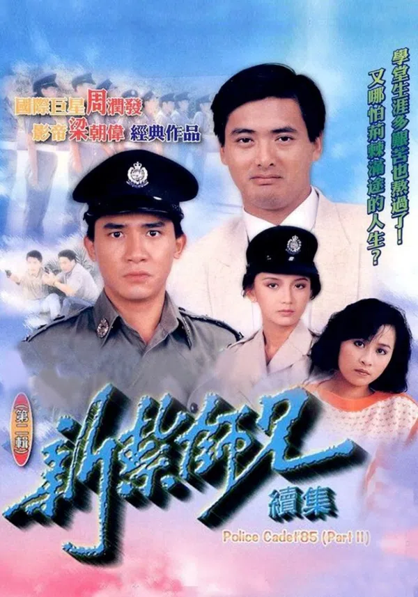 Xem Phim Cảnh Sát Mới Ra Trường (phần 2) Vietsub HD Online