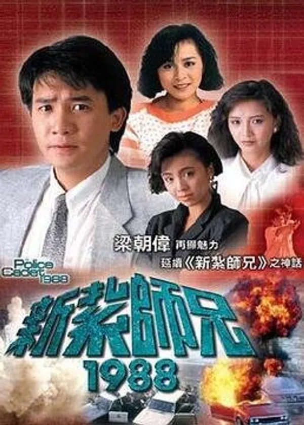 Xem Phim Cảnh Sát Mới Ra Trường (phần 3) Vietsub HD Online